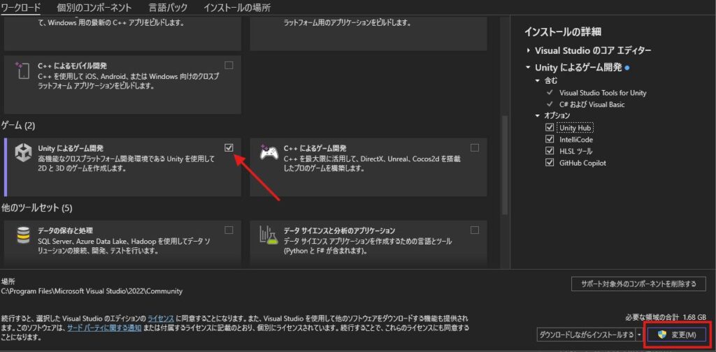 【Visual Studio Community 2022】 とは？ そのインストール方法を画像多めで解説！ | ミニミニファクトリー